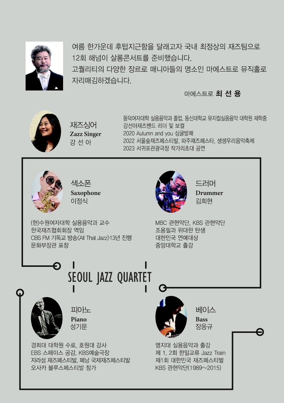 KakaoTalk_20240612_092925539_01.jpg