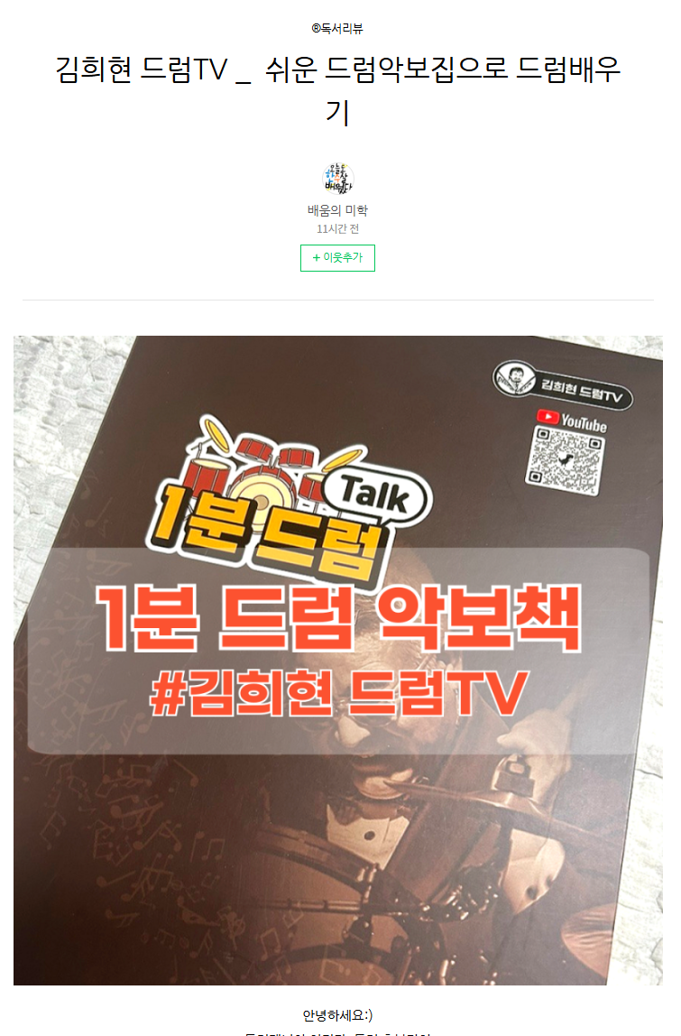 1분드럼2.PNG