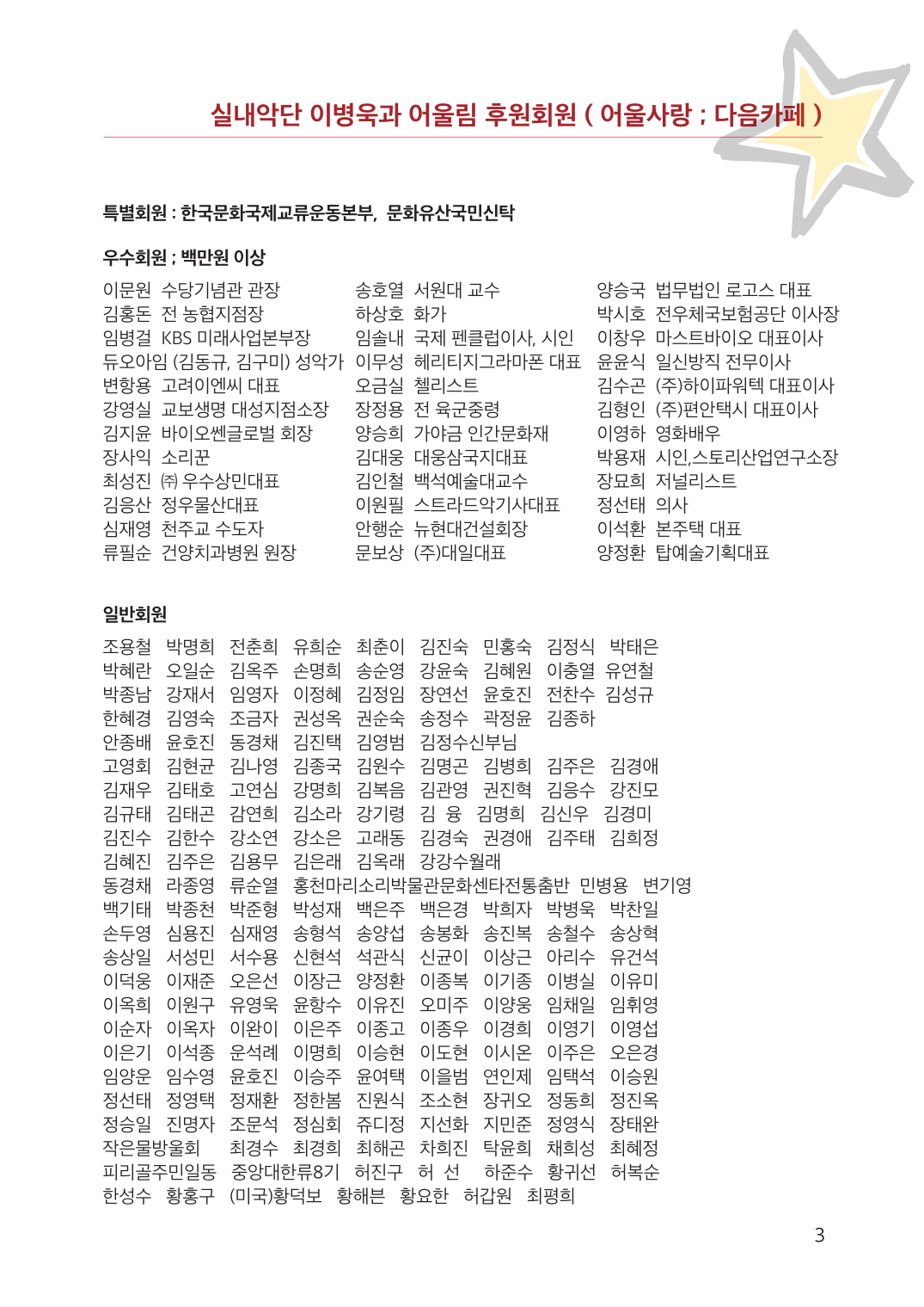 _팜플렛-어울림송년_7-03.jpg