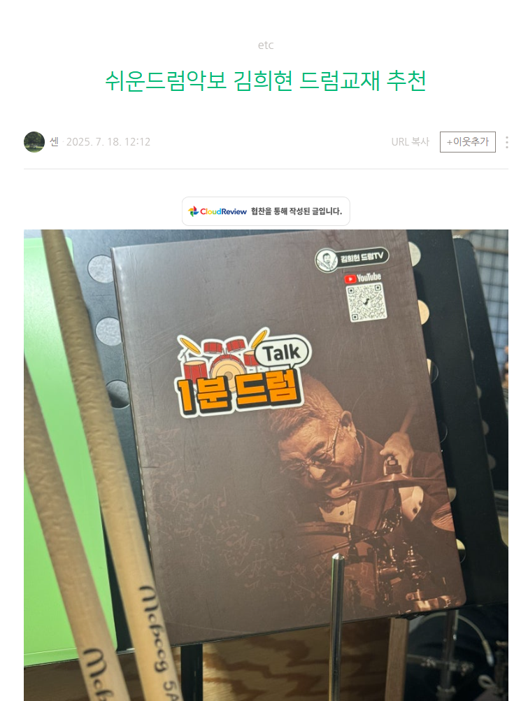 1분드럼1.PNG